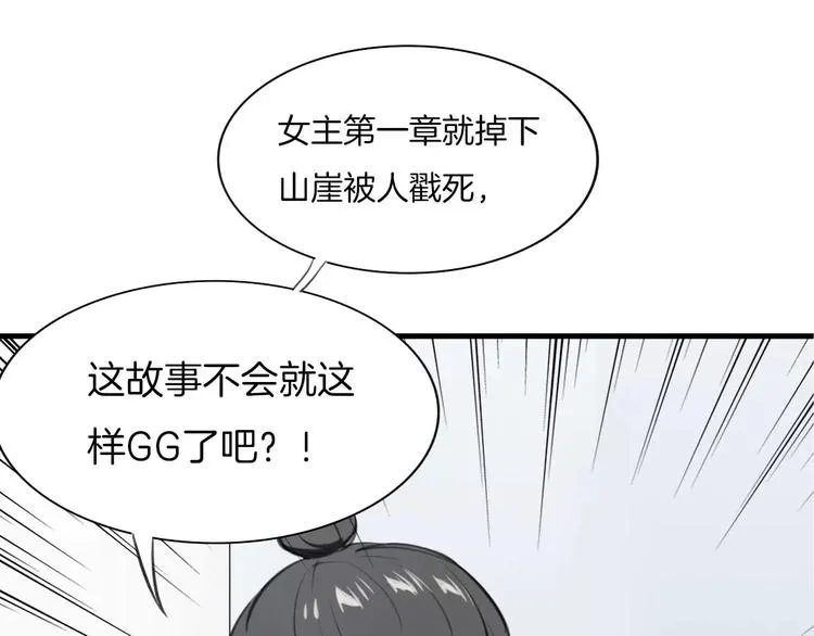 第2话 袭击大王？ 第21页
