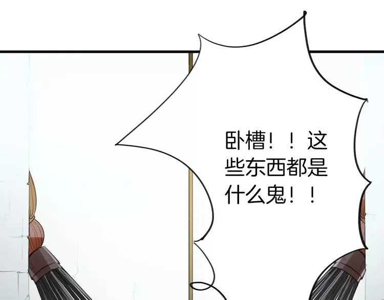 第2话 袭击大王？ 第40页