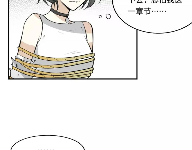 第2话 袭击大王？ 第45页