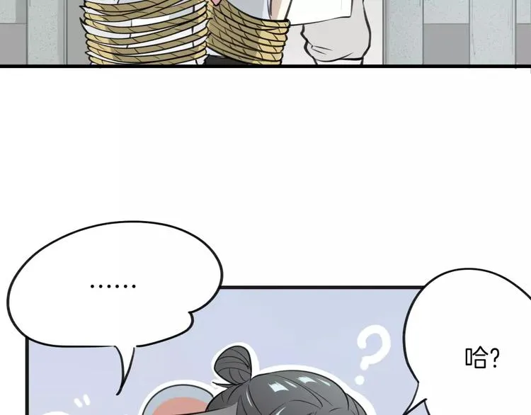 第2话 袭击大王？ 第65页