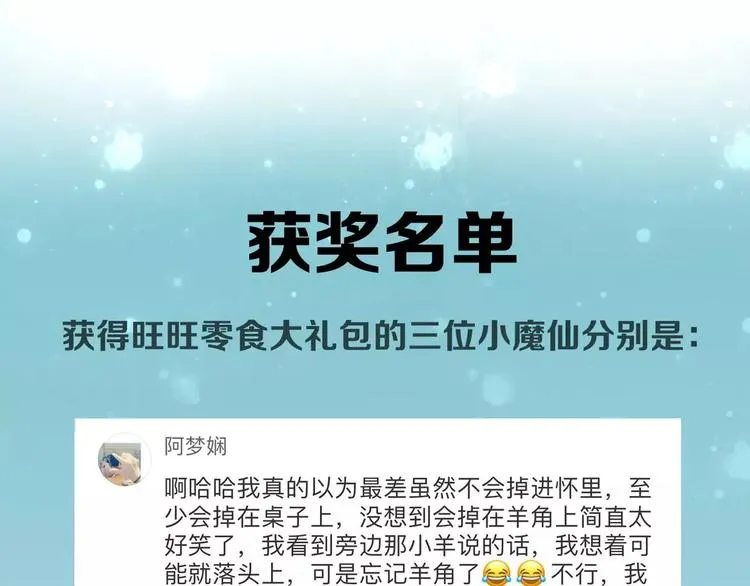 第2话 袭击大王？ 第97页