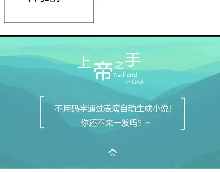 第1话 上帝之手 第80页