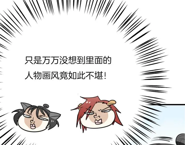 第1话 上帝之手 第92页