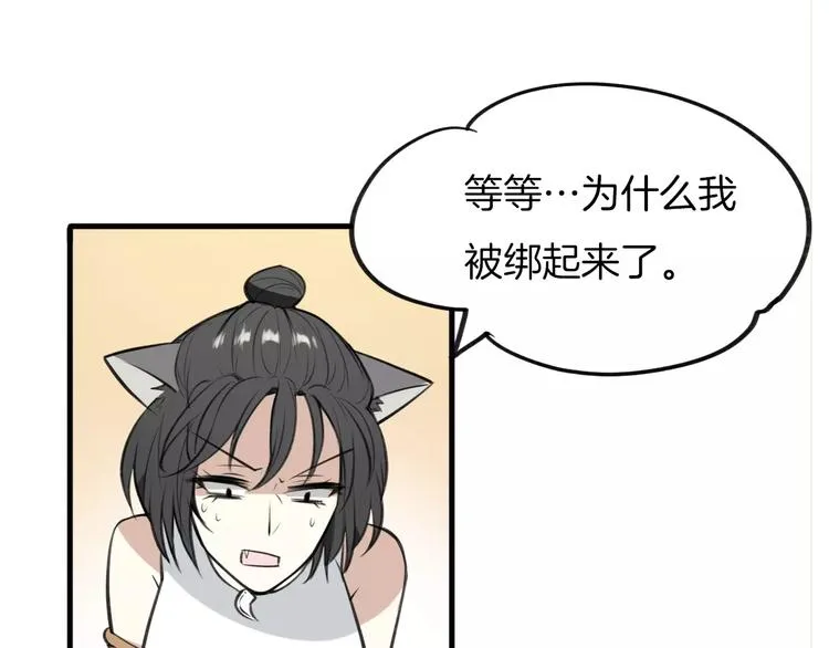 第1话 上帝之手 第120页