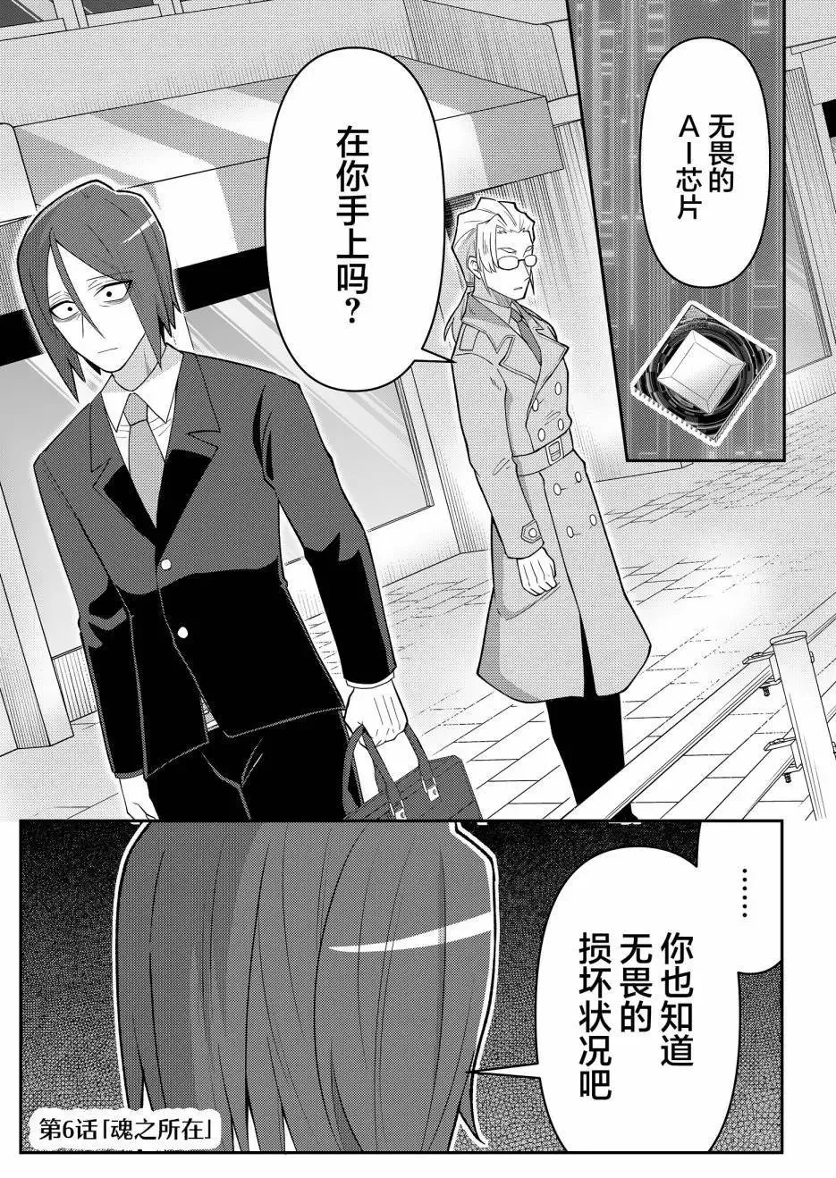 第06话 第1页