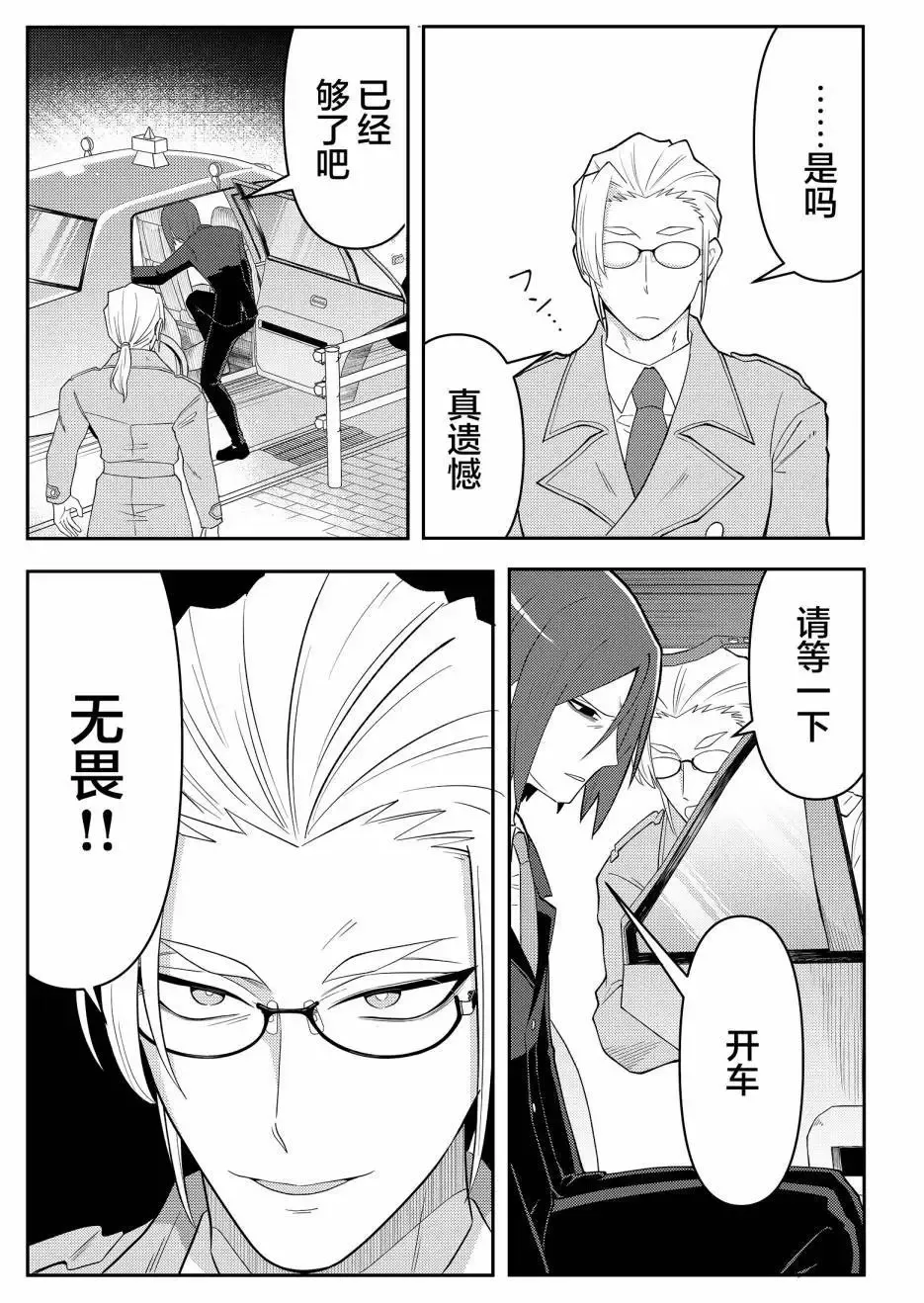 第06话 第3页