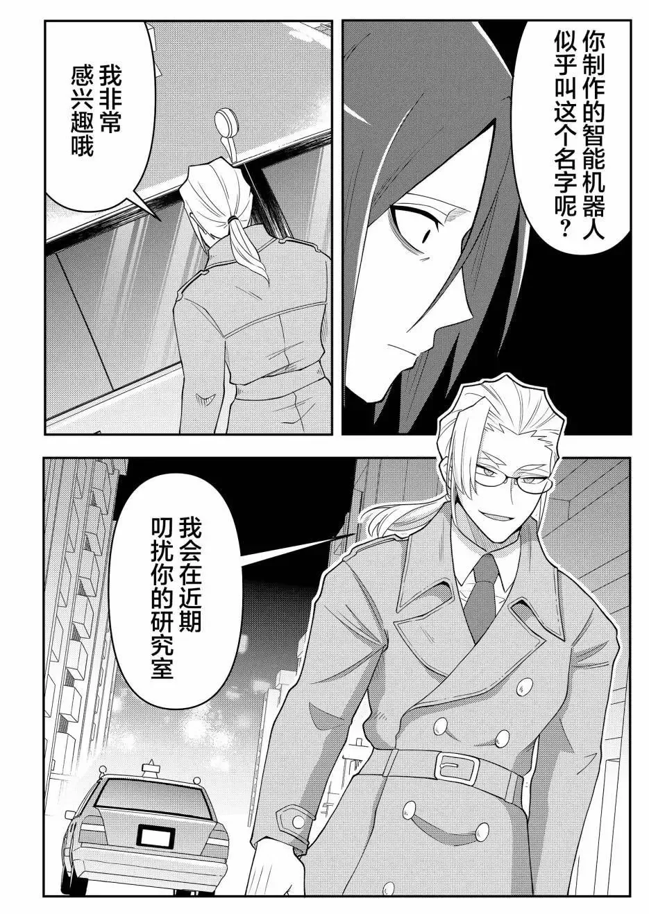 第06话 第4页