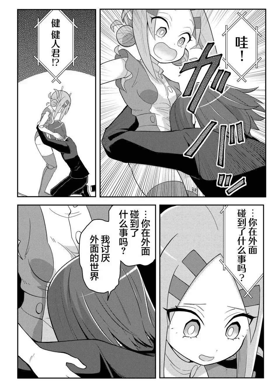 第06话 第7页