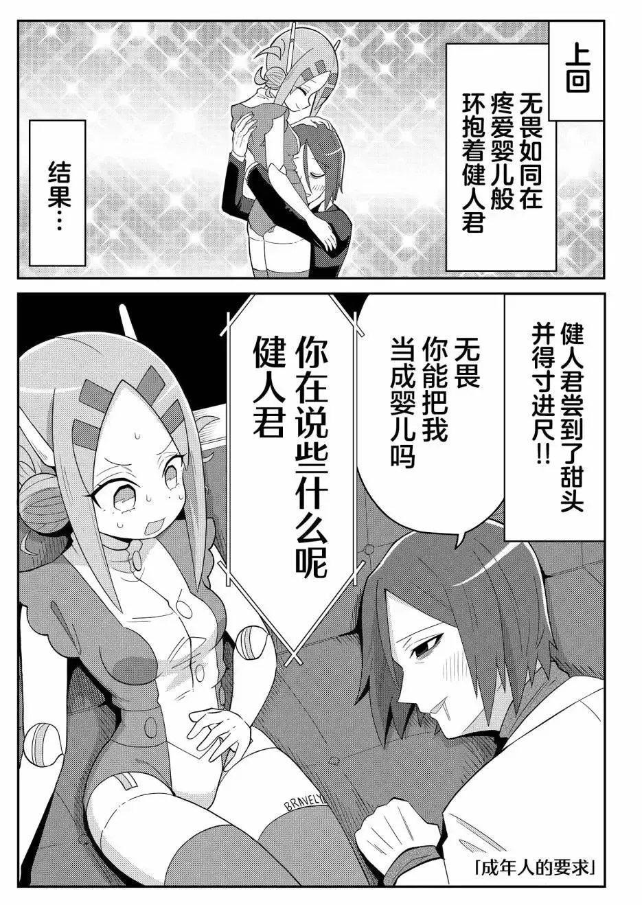 第06话 第11页