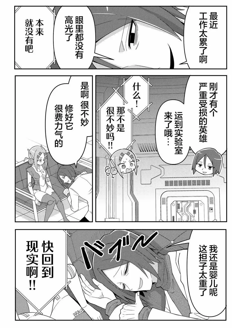 第06话 第12页