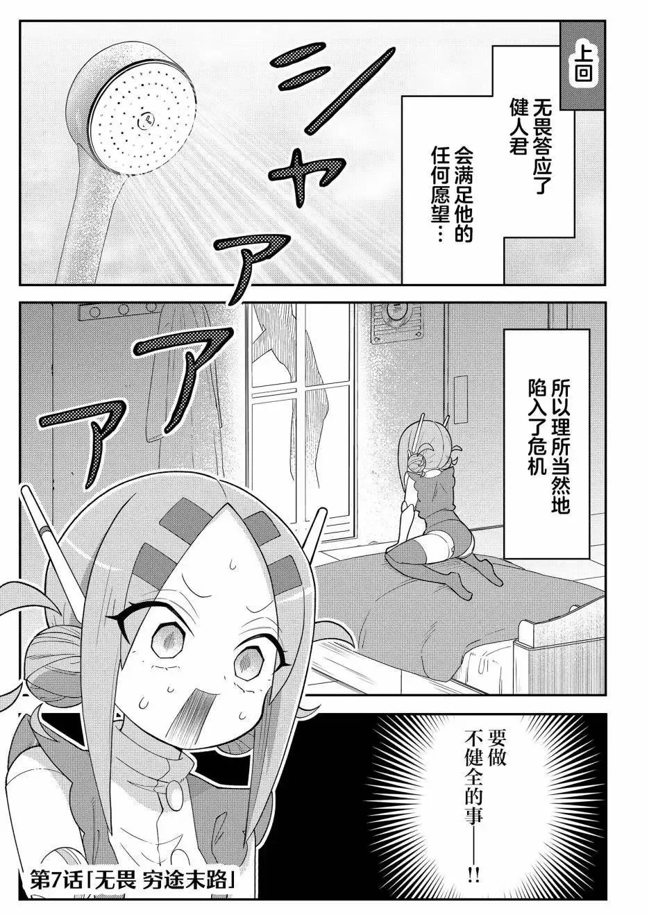 第07话 第1页