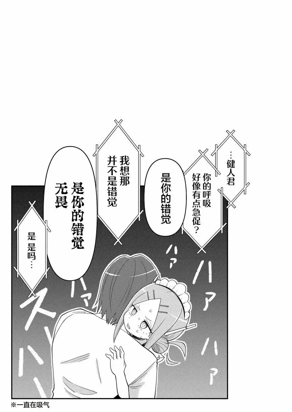 第07话 第11页
