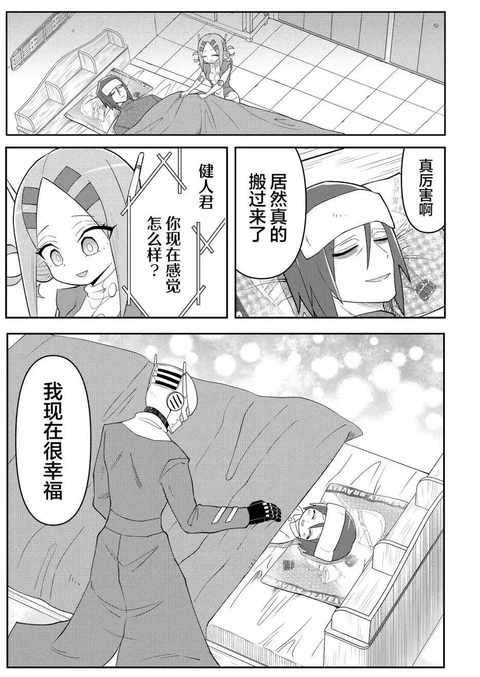 第07话 第15页