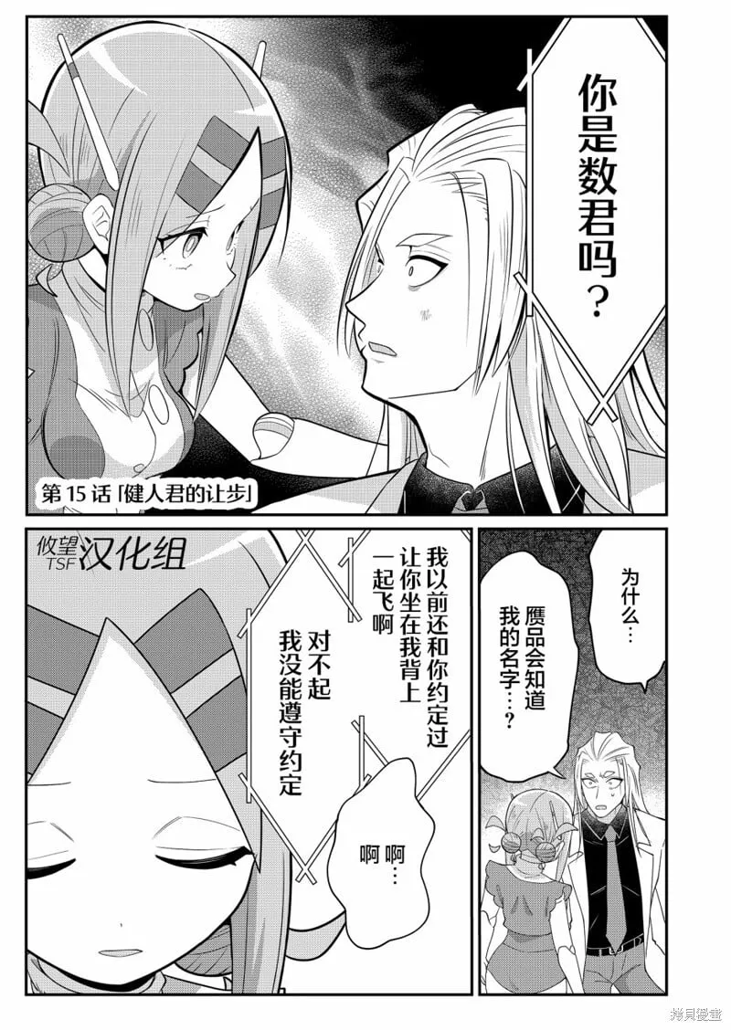第15话 第1页