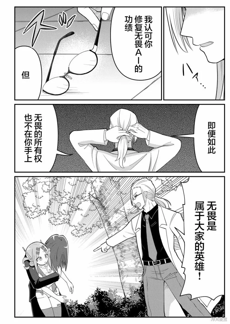 第15话 第6页
