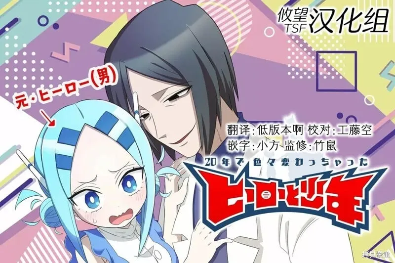第15话 第20页
