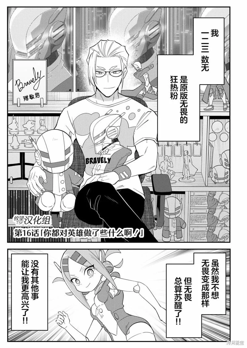第16话 第1页