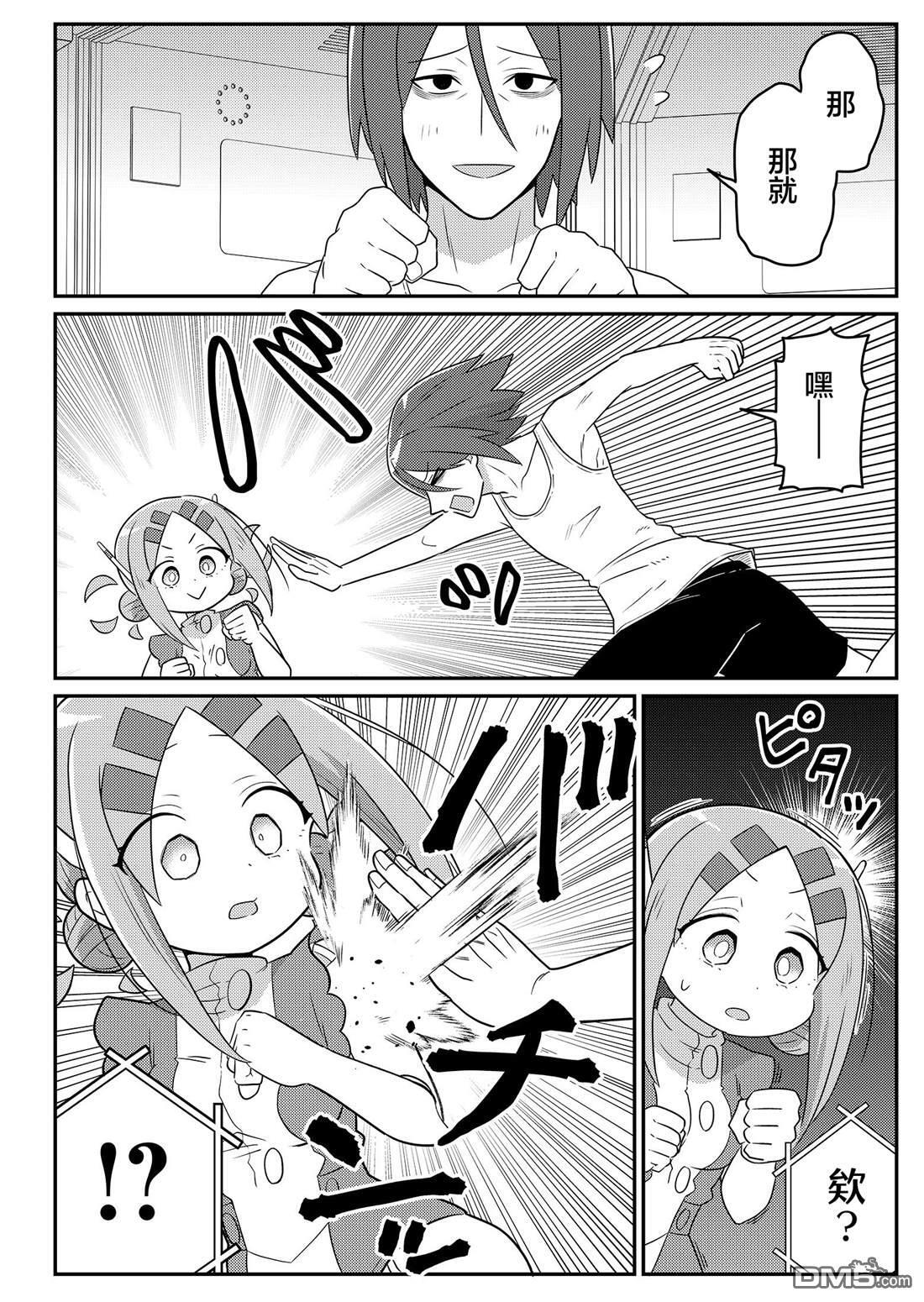 第24话 第4页