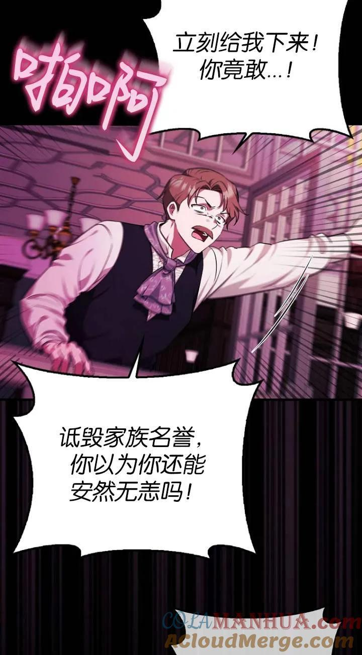 第01话 第8页