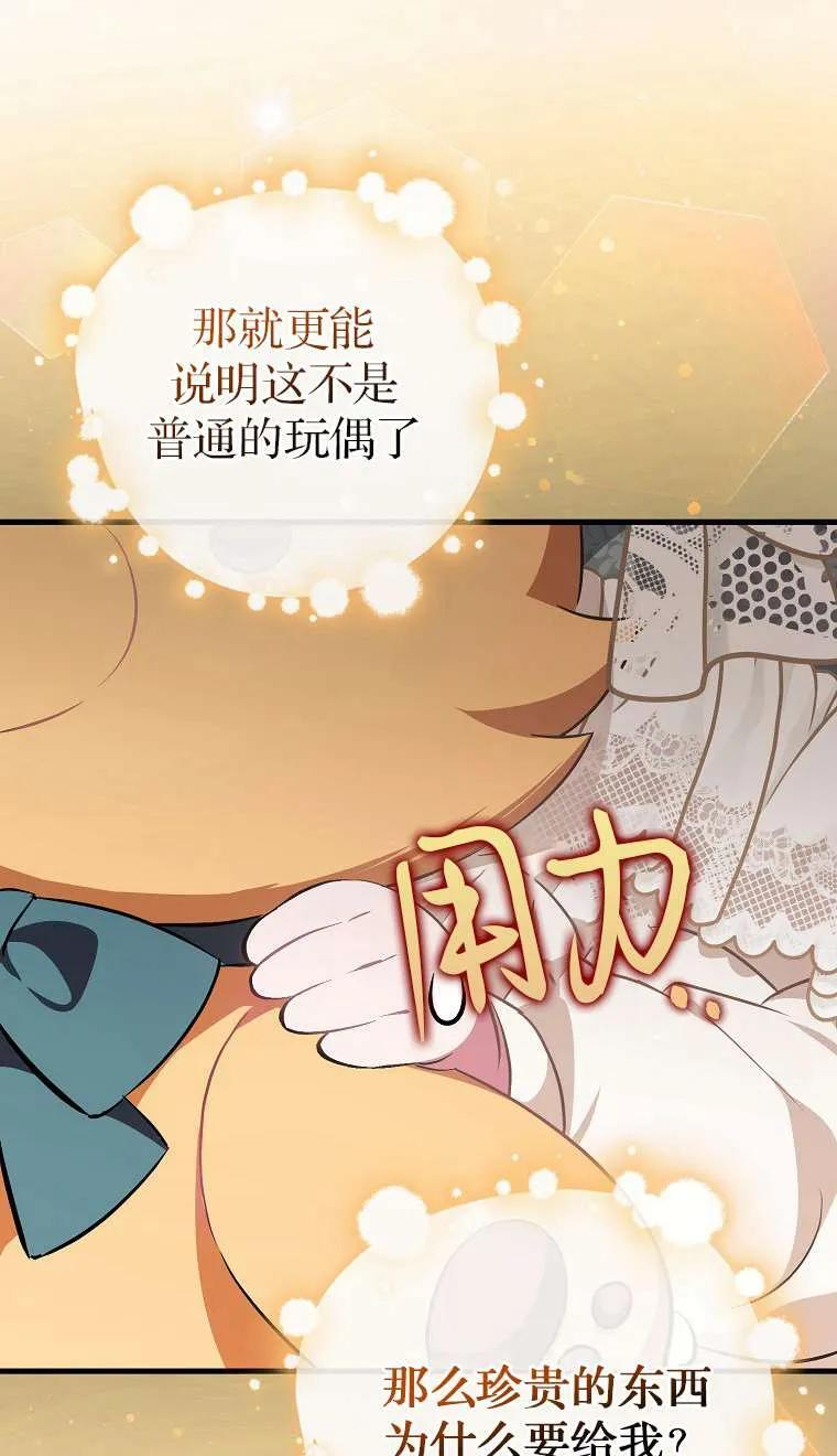 第03话 第52页
