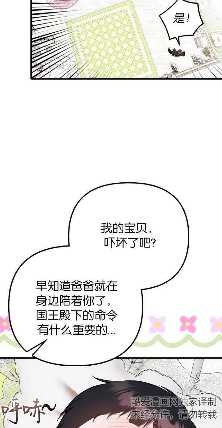 第06话 第6页