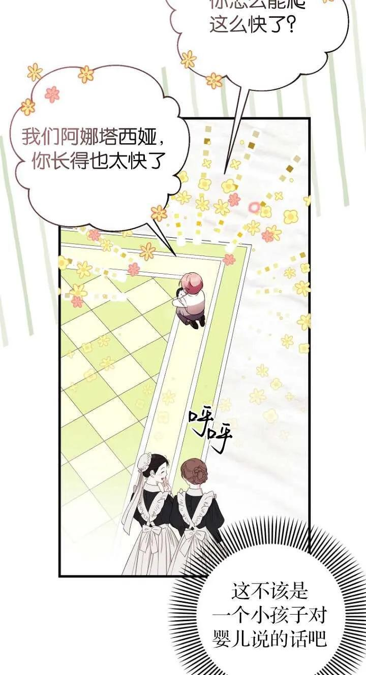 第06话 第54页