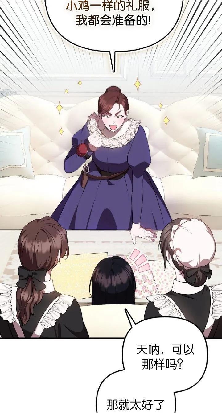第11话 第11页