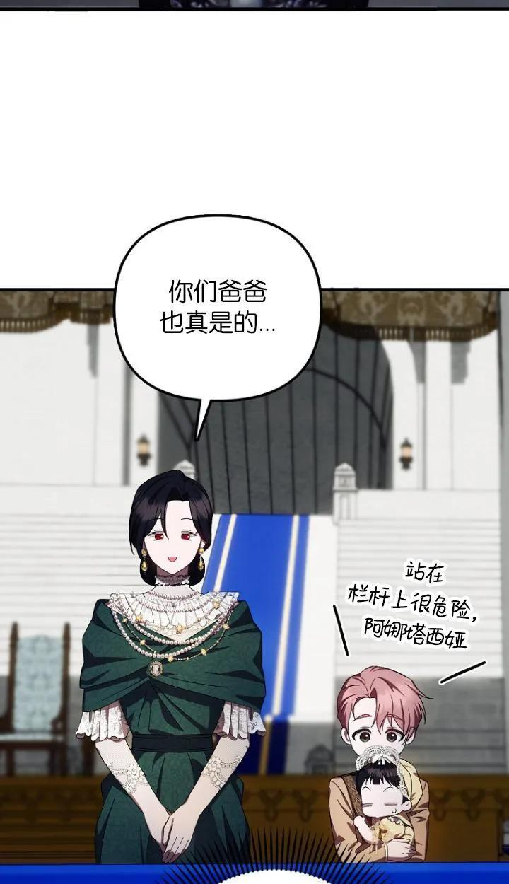 第12话 第2页
