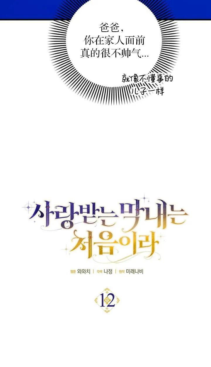第12话 第3页