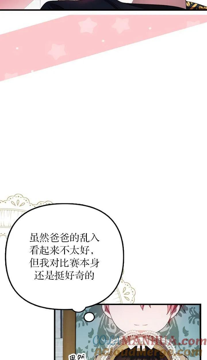 第12话 第7页