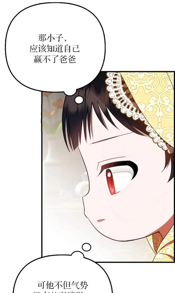 第12话 第32页
