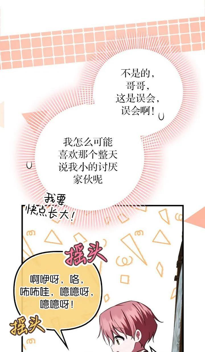 第12话 第47页
