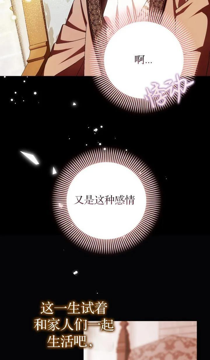 第12话 第50页