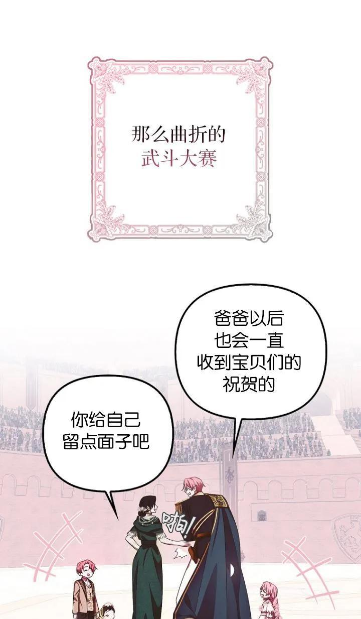 第12话 第66页