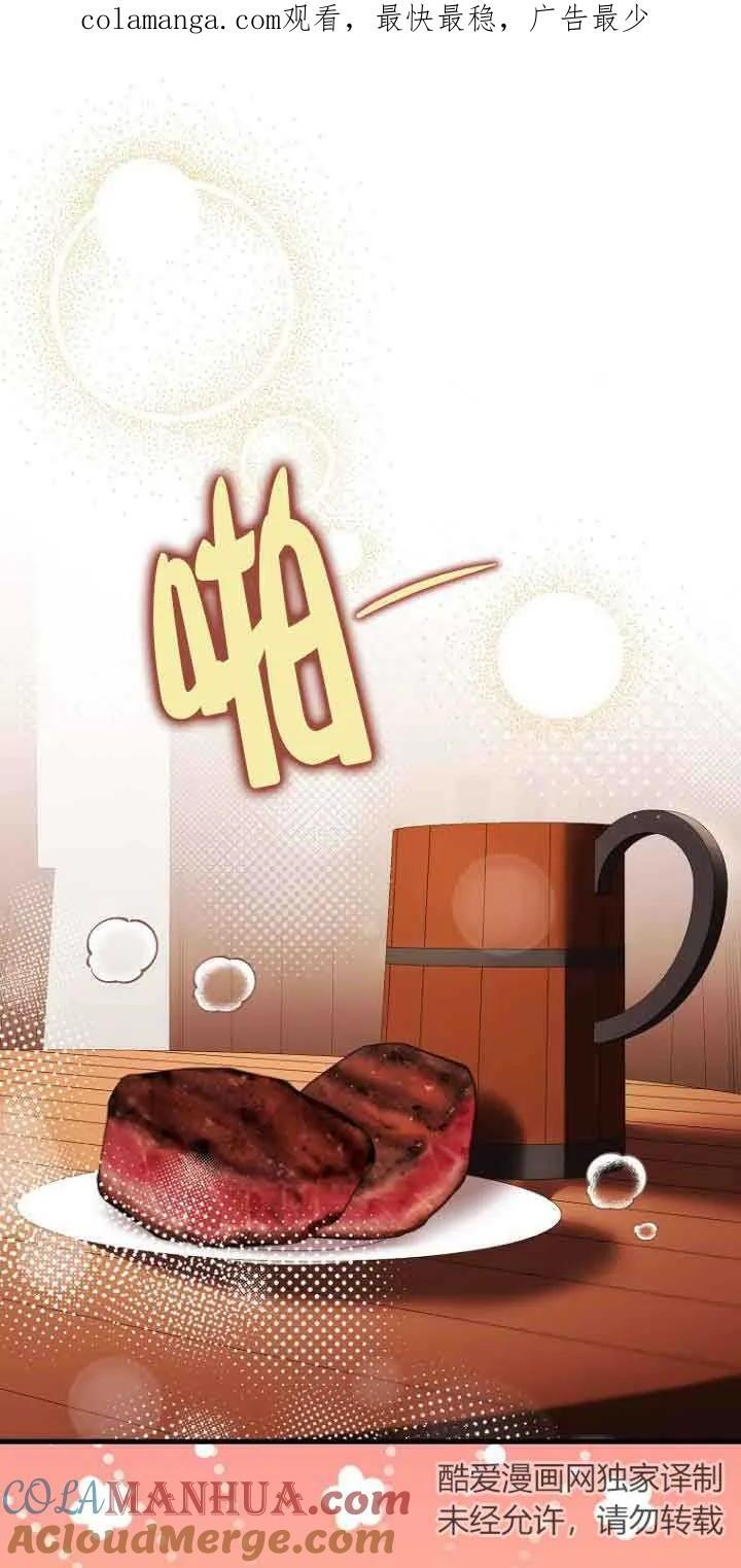 第12话 第71页
