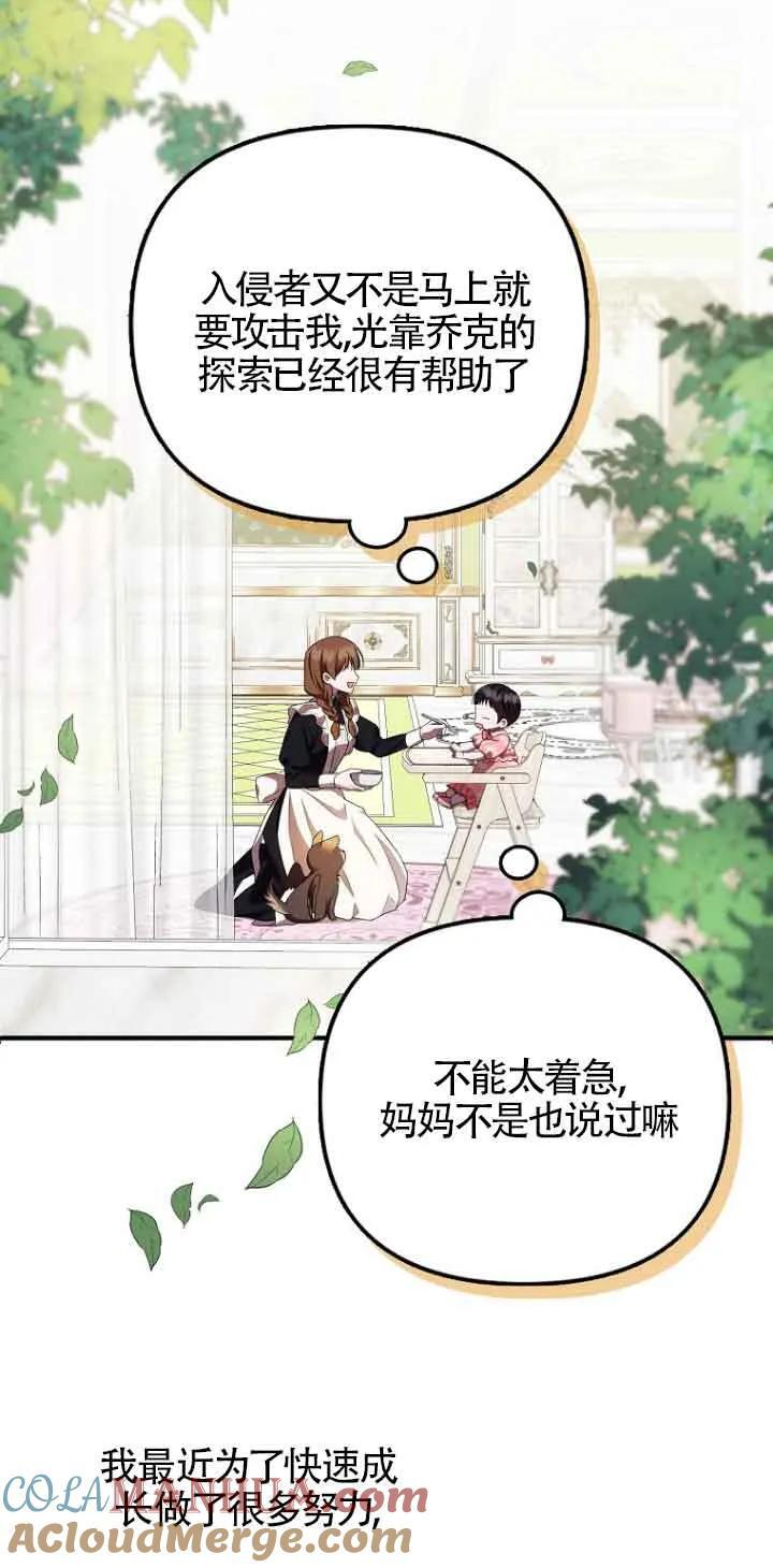 第14话 第31页