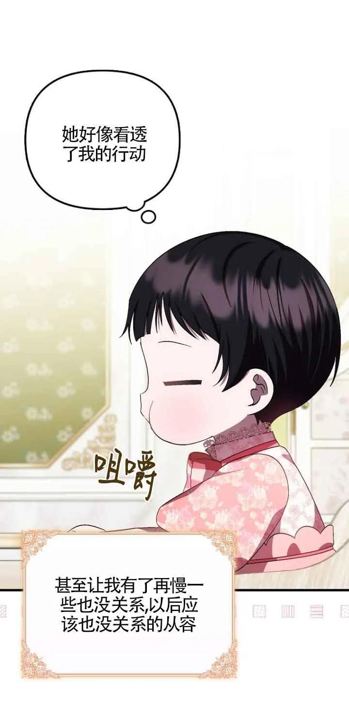 第14话 第35页