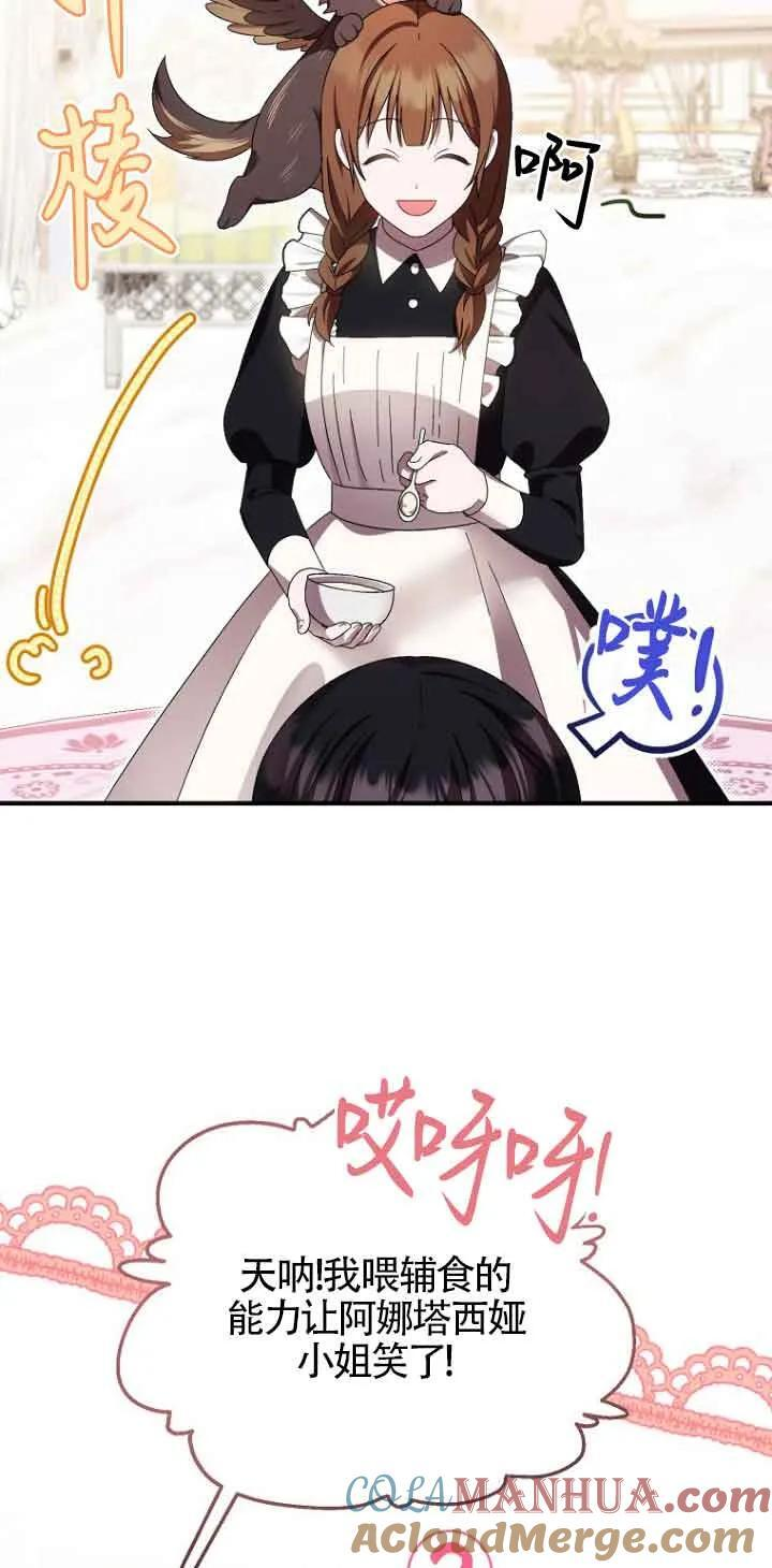 第14话 第37页