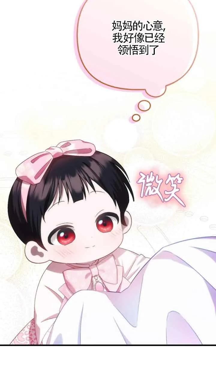 第15话 第75页