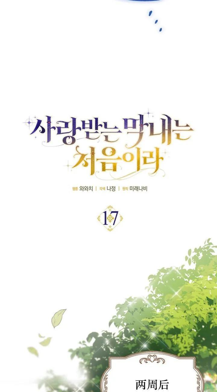 第17话 第29页