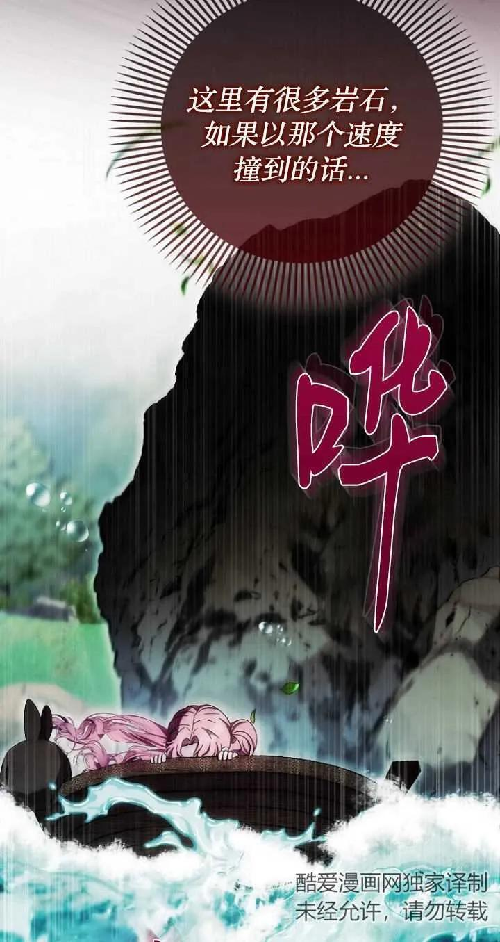 第19话 第3页