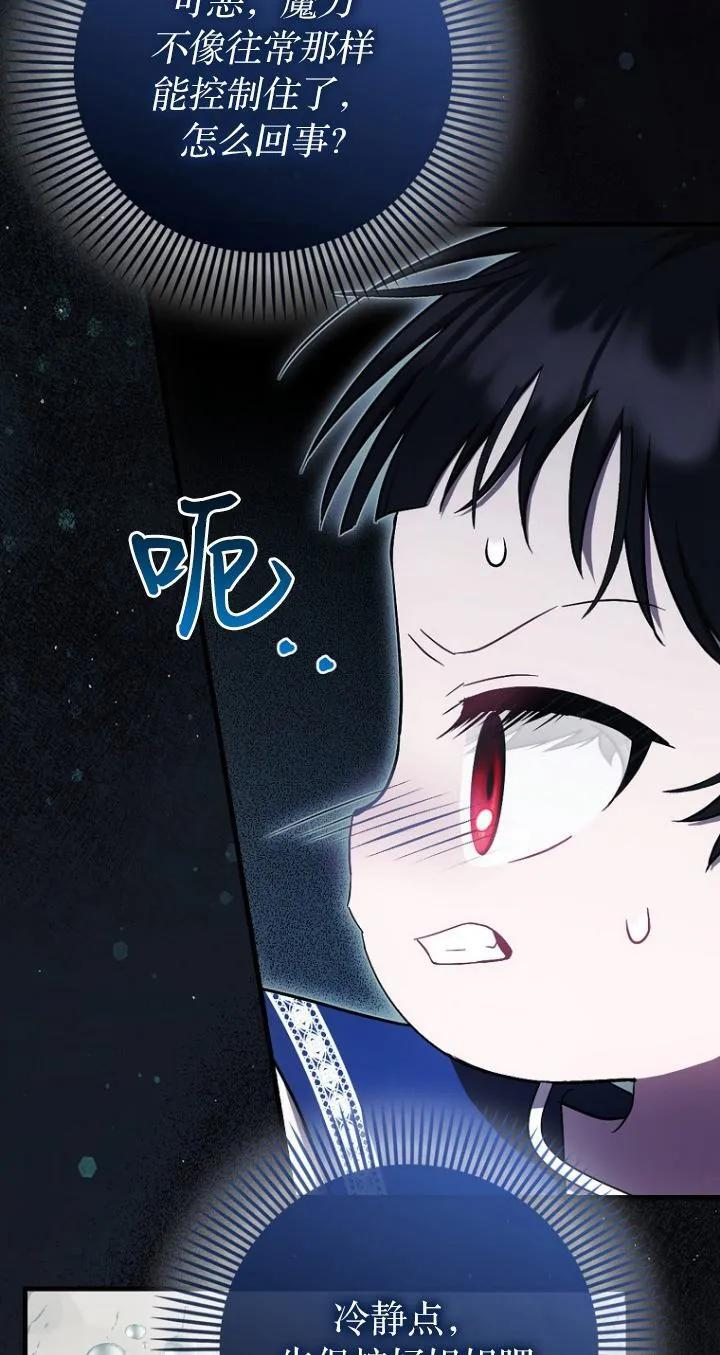 第19话 第8页