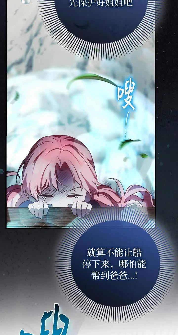 第19话 第9页