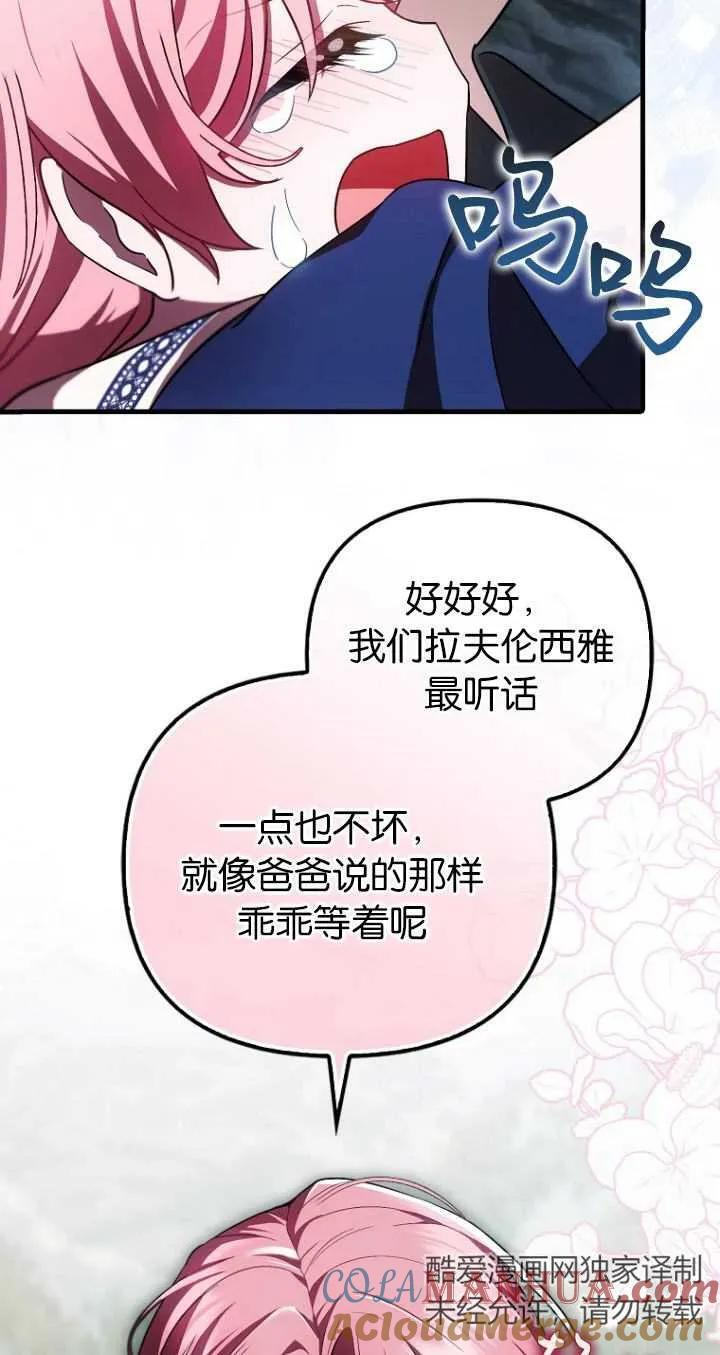 第19话 第16页