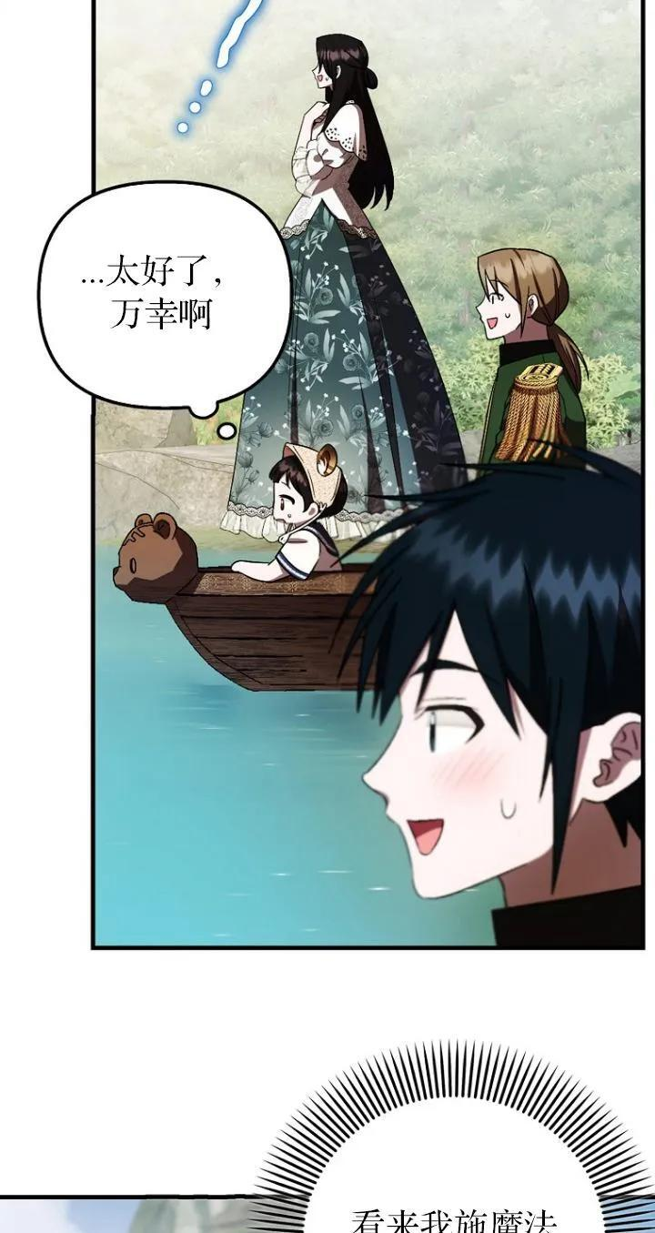 第19话 第18页