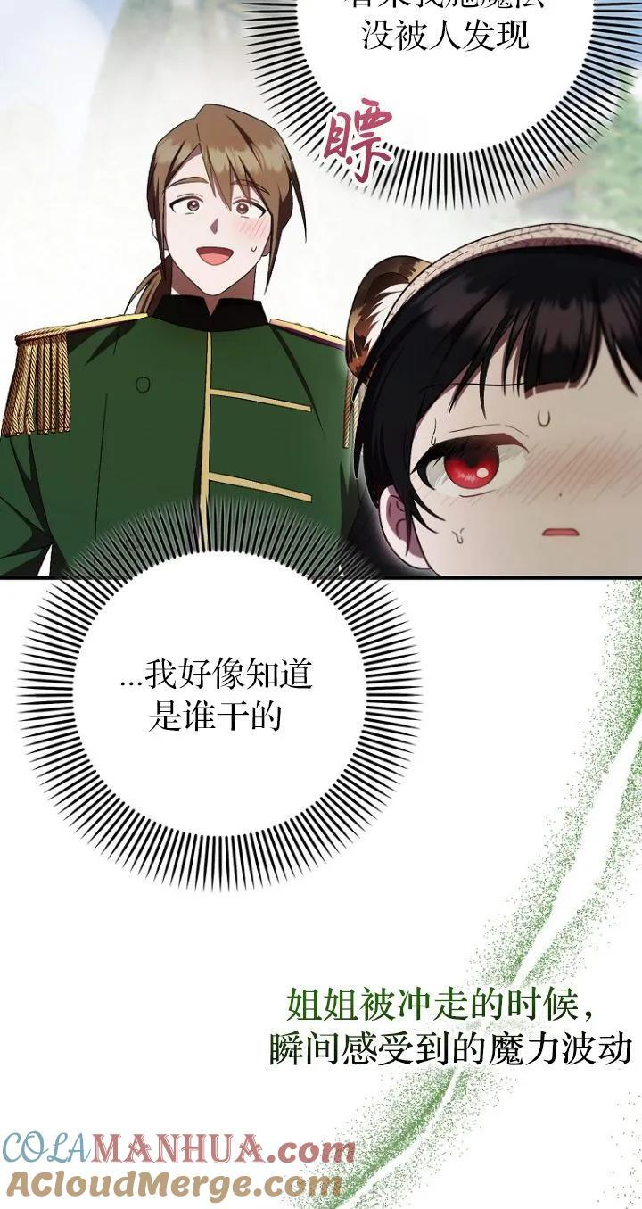 第19话 第19页