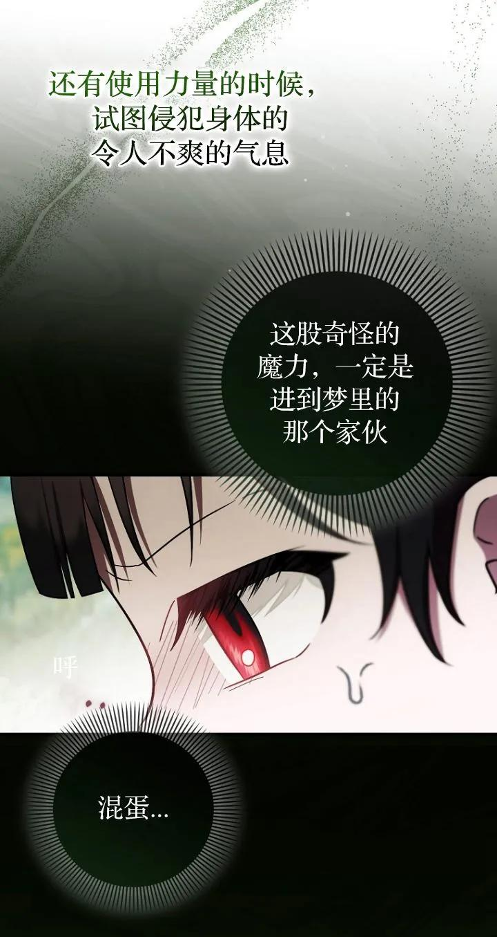 第19话 第20页