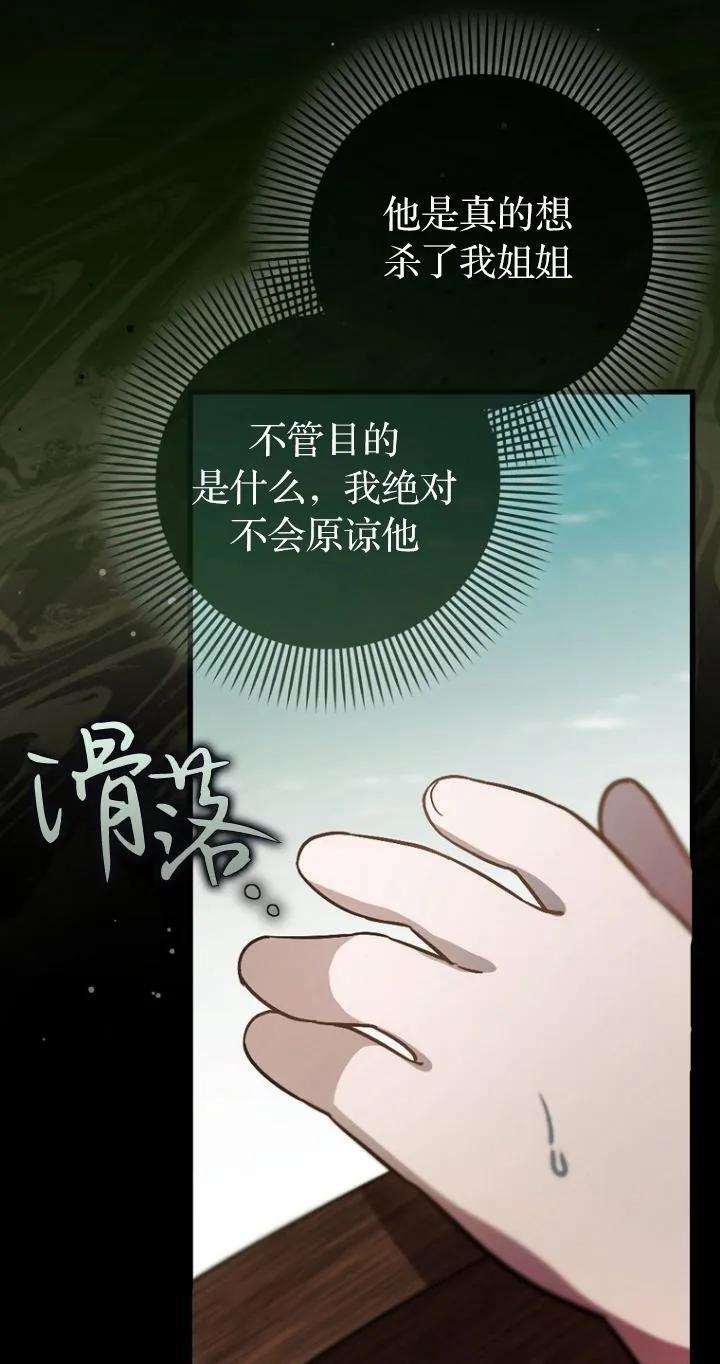 第19话 第21页