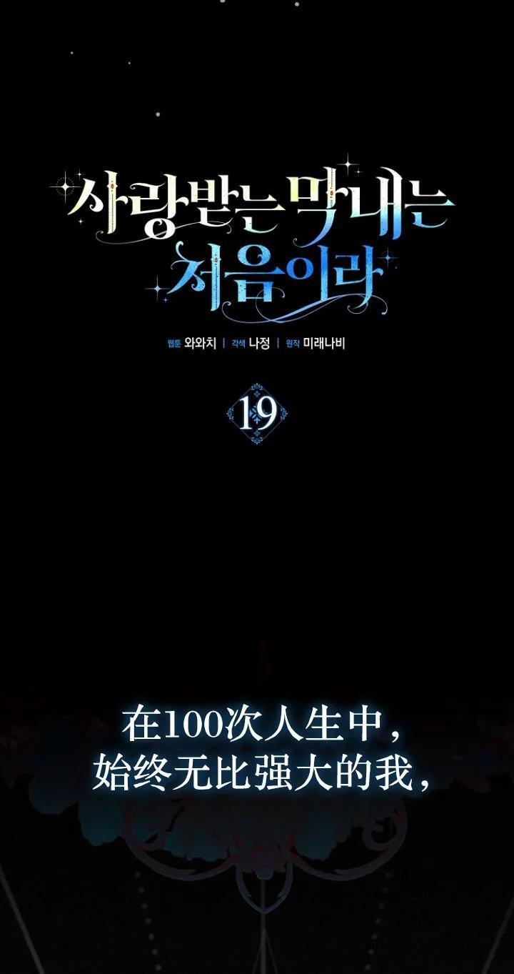 第19话 第24页