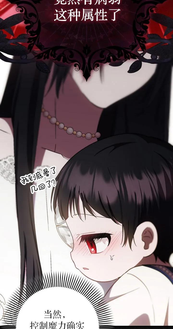 第19话 第26页